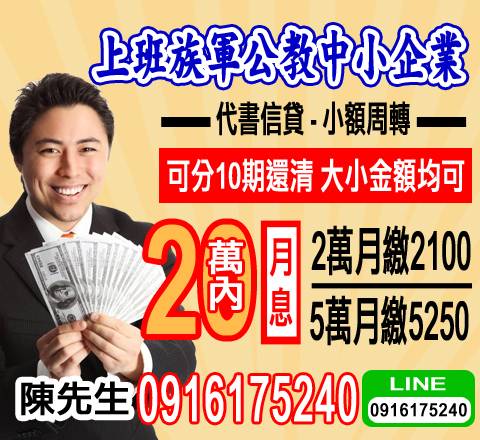 上班族軍公教中小企業