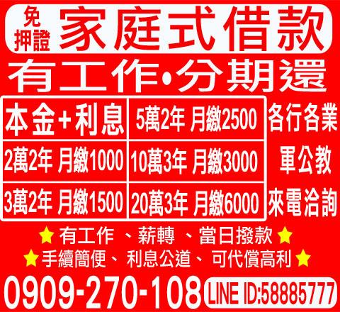 免押證家庭式借款
