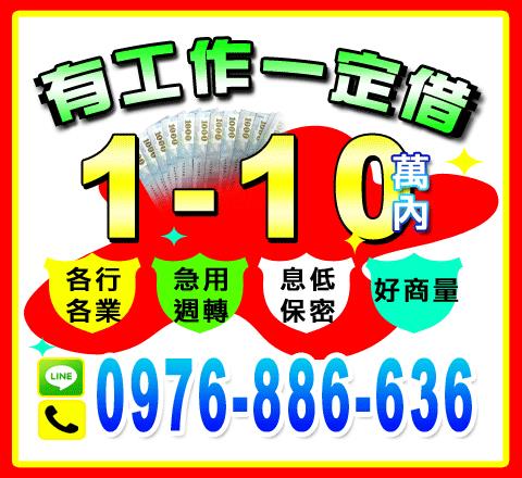 有工作一定借