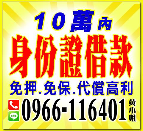 身份證借款
