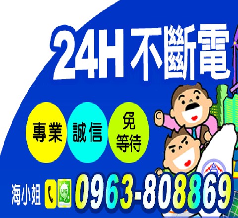 24H借款不斷電