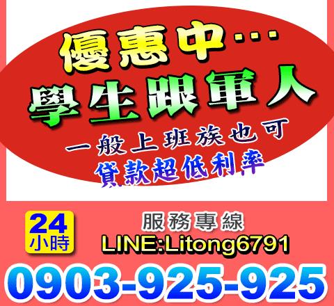 學生跟軍人